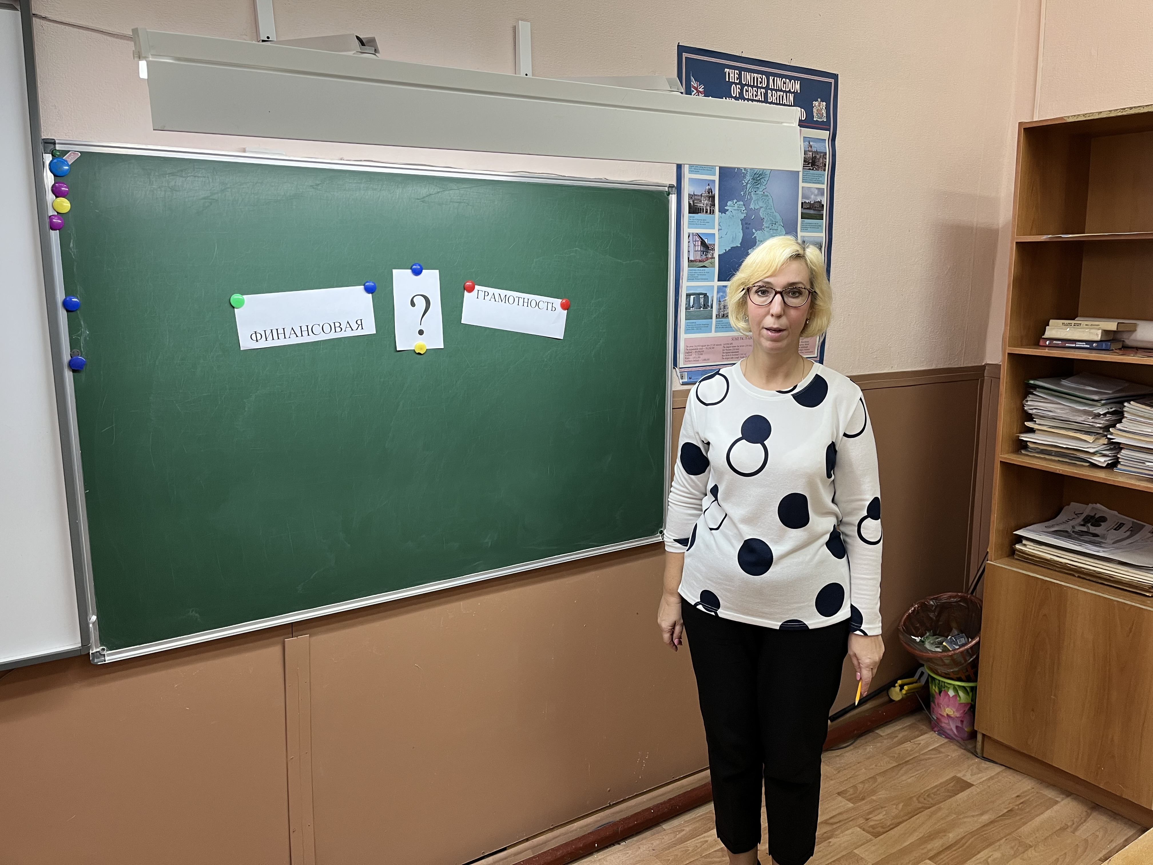 В 9 &amp;quot;Б&amp;quot;  классе прошел урок финансовой грамотности.