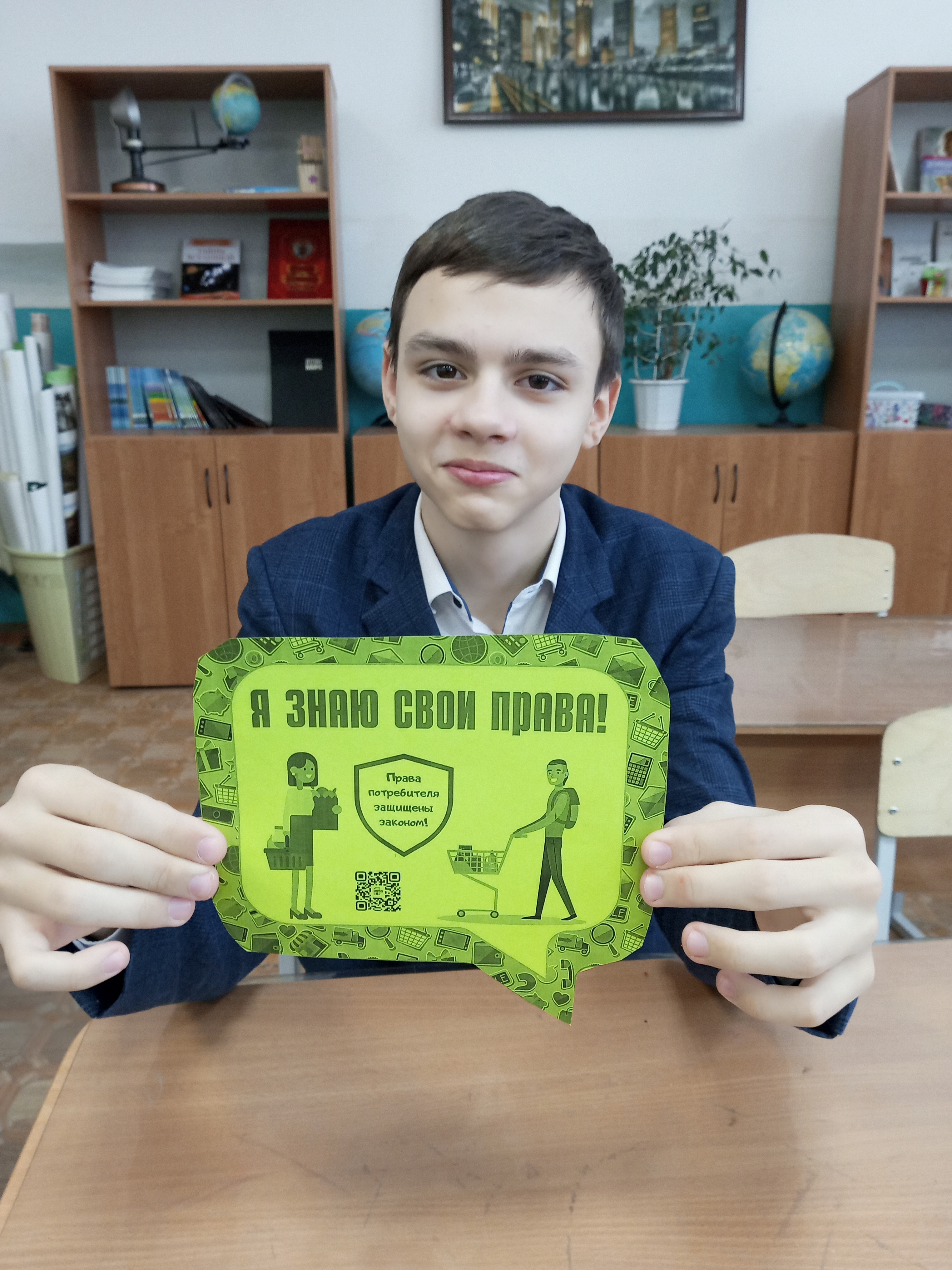 В 7 &amp;quot;А&amp;quot; классе прошел классный час &amp;quot;Я - потребитель!&amp;quot;.
