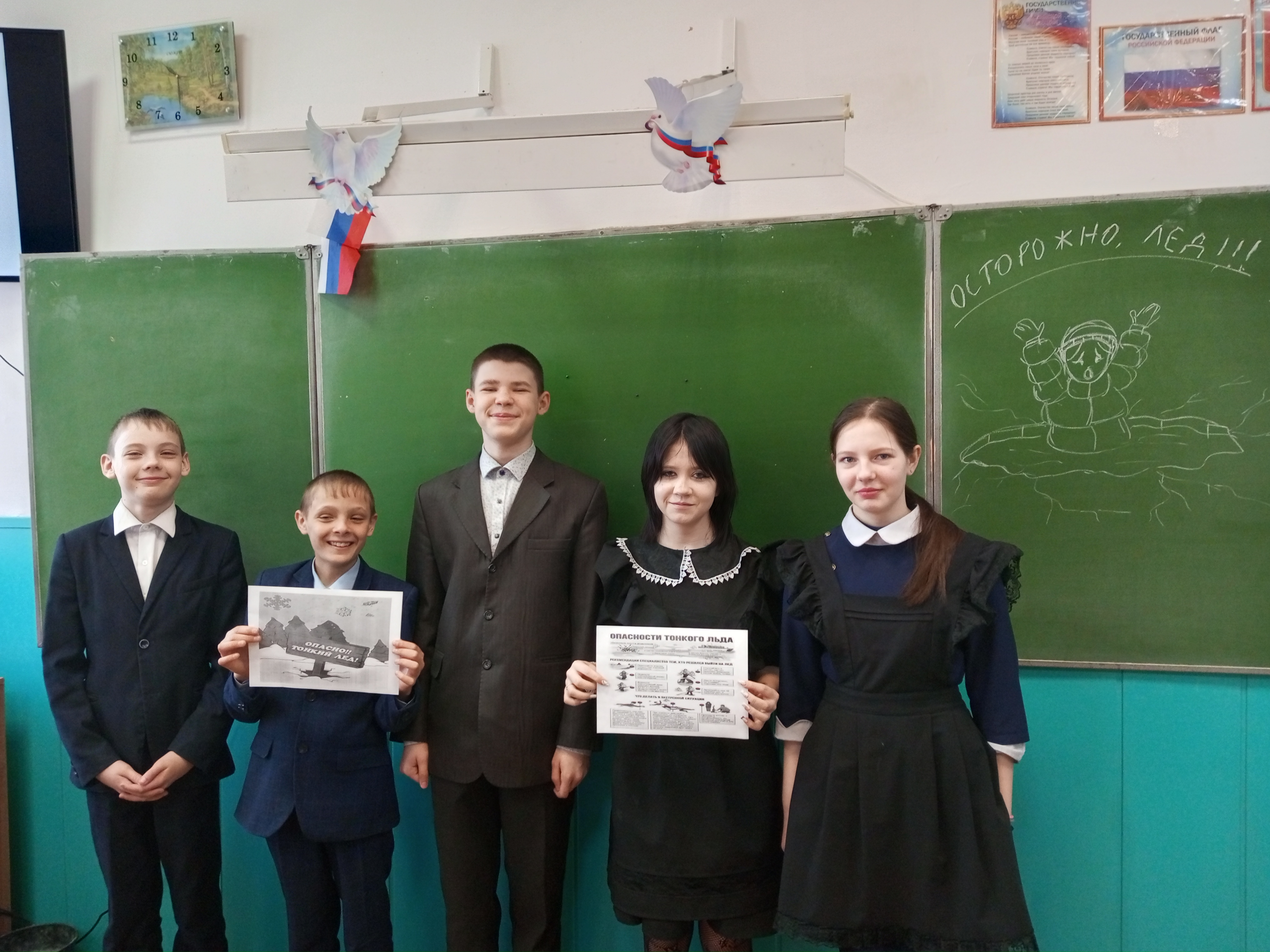 В 7 А классе прошел классный час по безопасности &amp;quot;Осторожно лёд&amp;quot;.