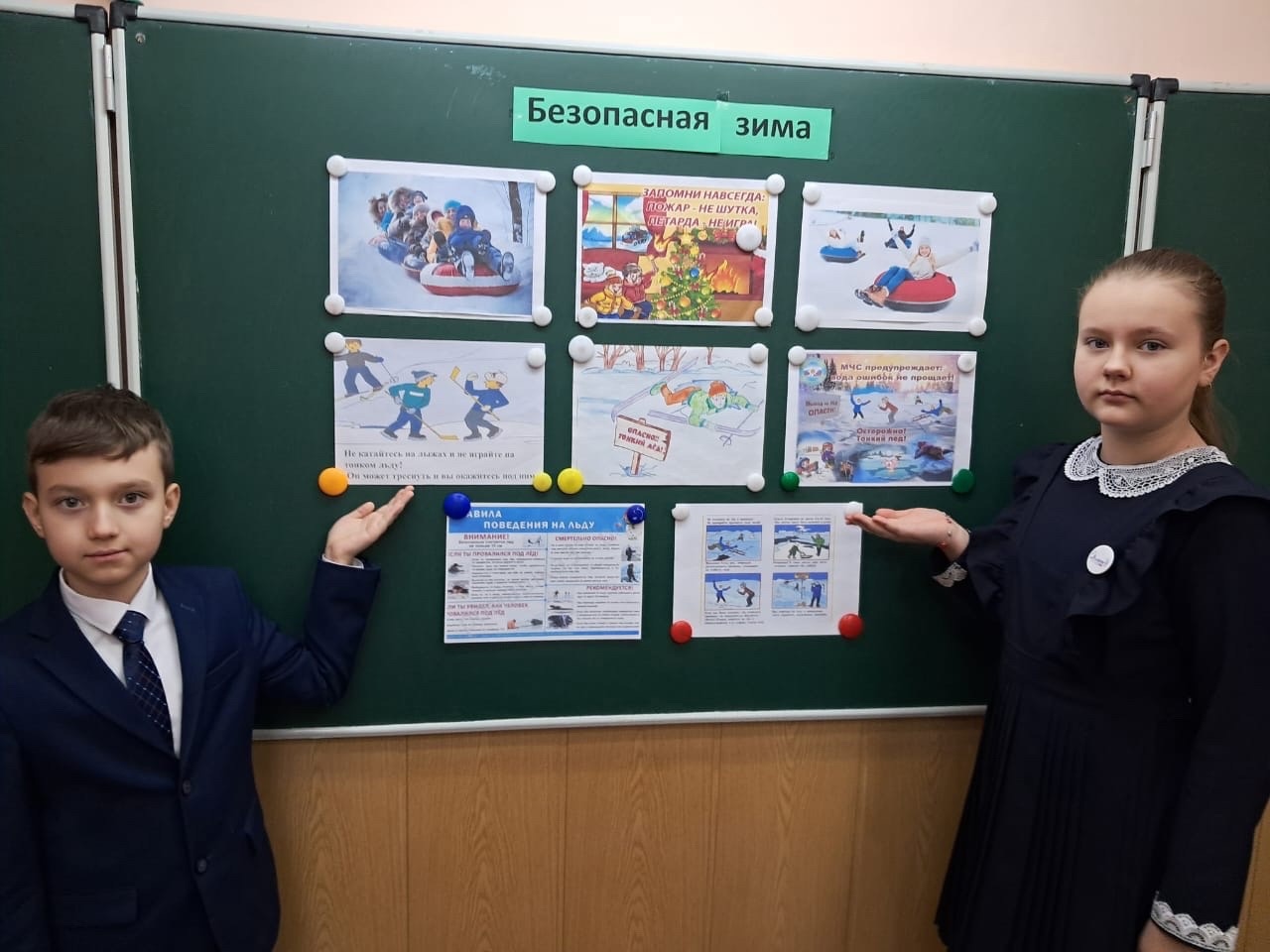 Сегодня в 4 классе прошла беседа о безопасности зимой..