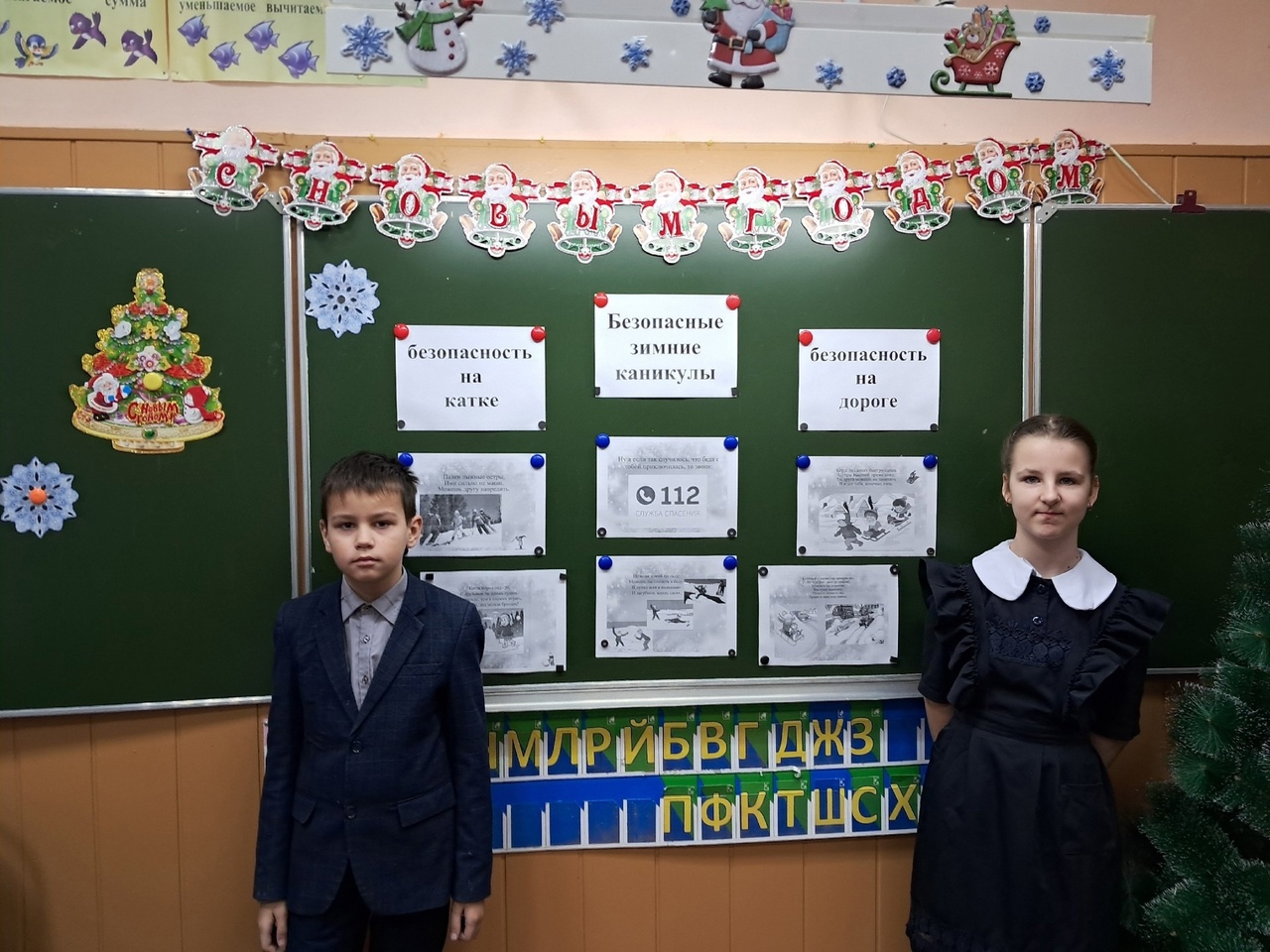27 декабря в 3 &amp;quot;б&amp;quot; прошел классный час &amp;quot; Безопасные зимние каникулы&amp;quot;..