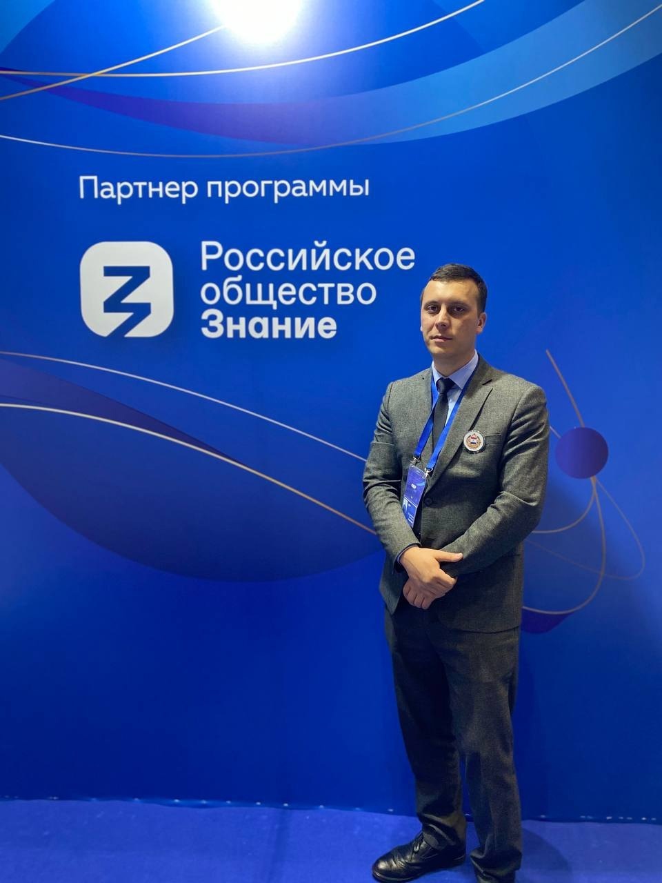 Третий Всероссийский форум классных руководителей..