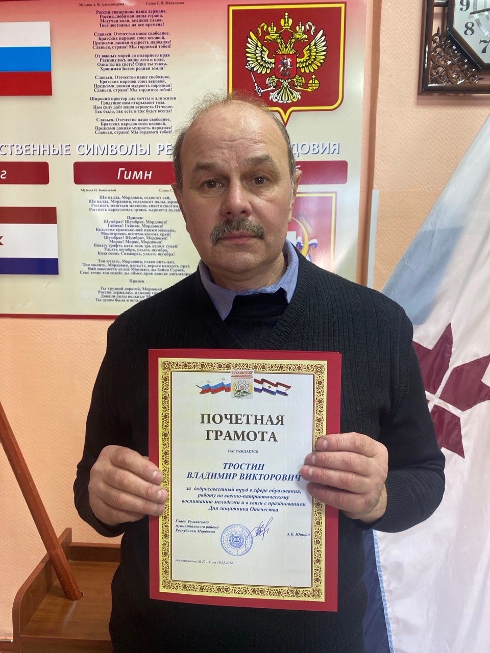 Поздравляем учителя технологии и ОБЖ Тростина Владимира Викторовича.