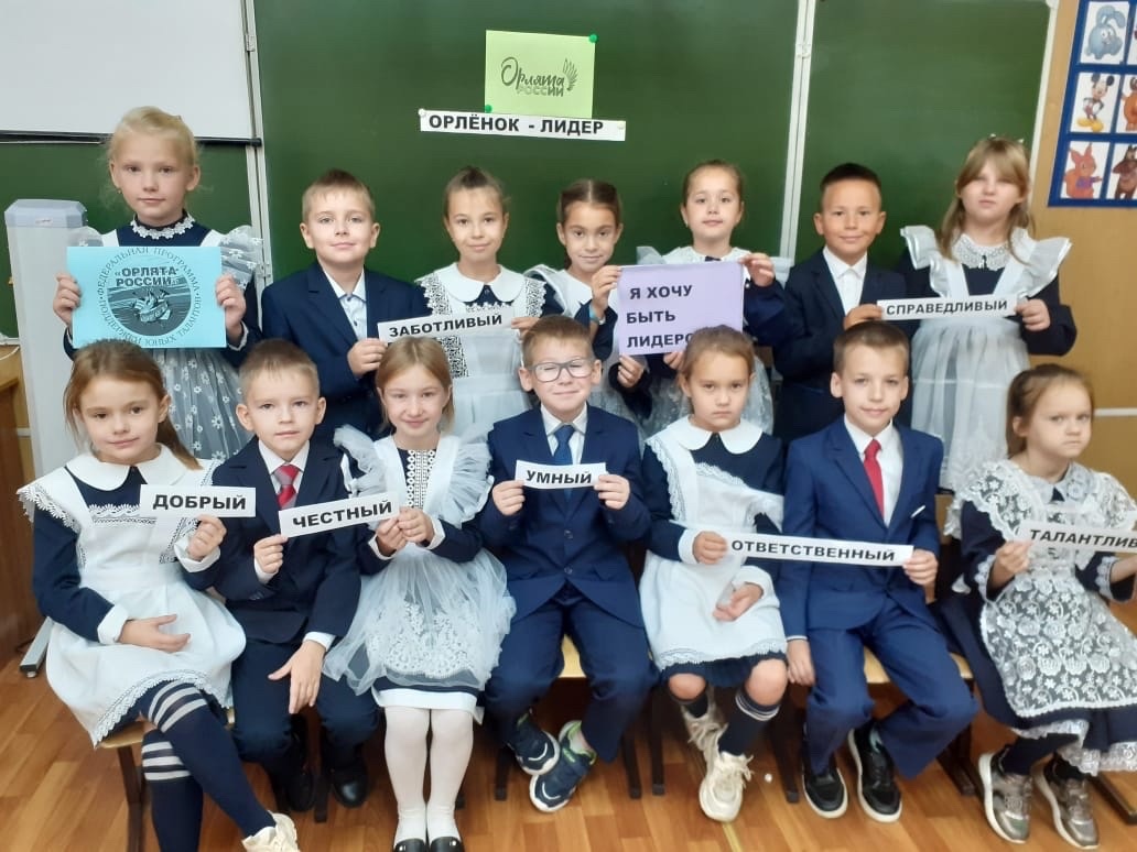  Во 2 классе прошло вводное занятие трека Орленок-Лидер..