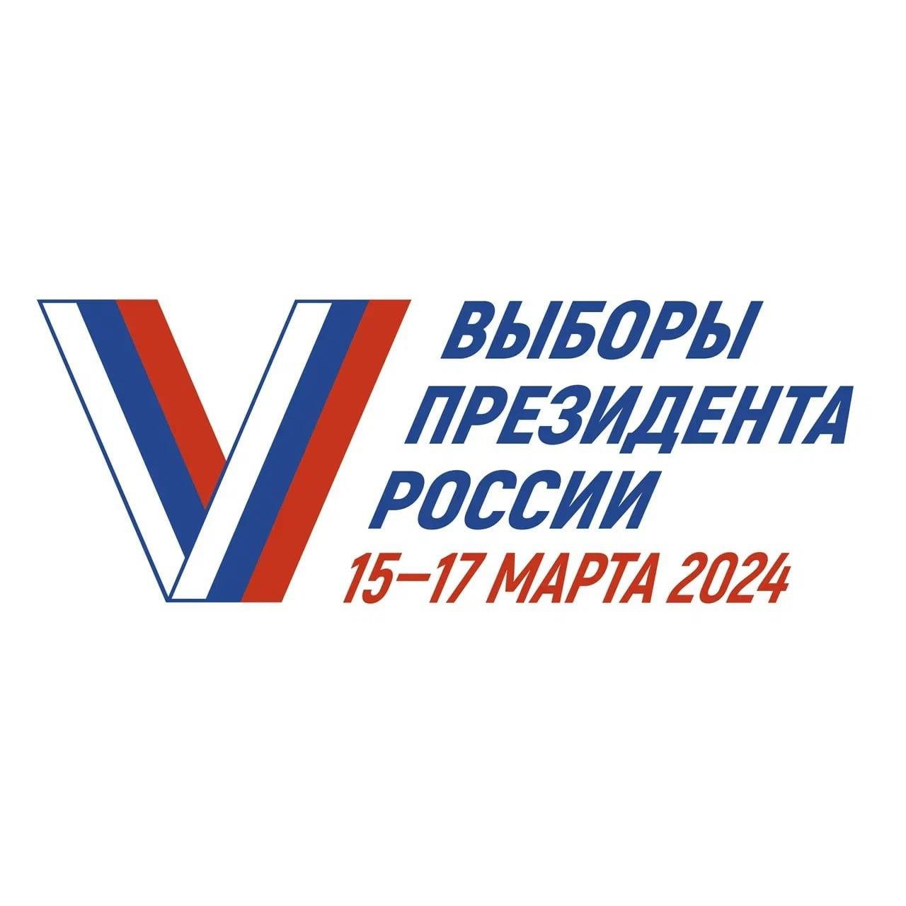 Уже скоро в России пройдут выборы Президента.