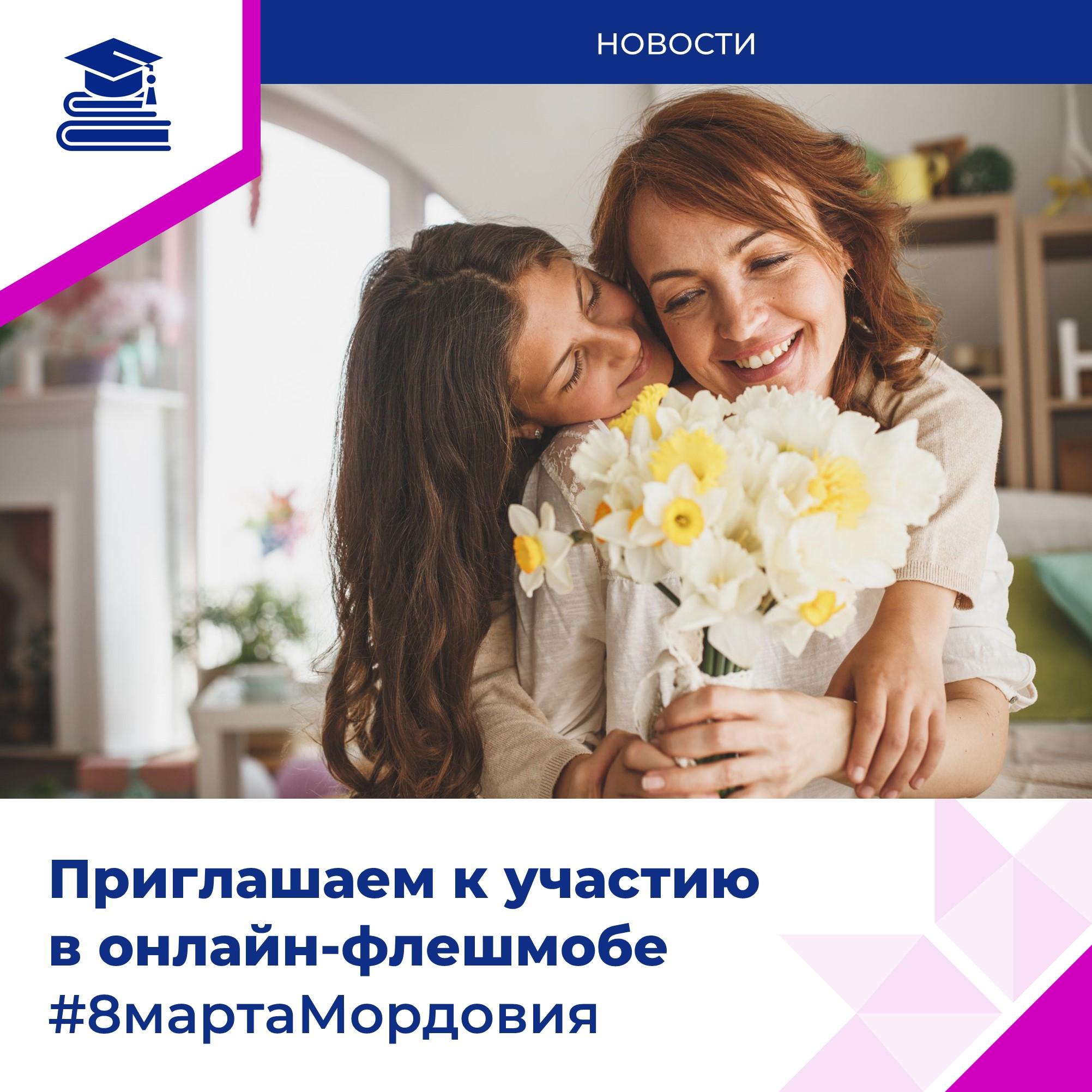 Международный женский день уже скоро!.