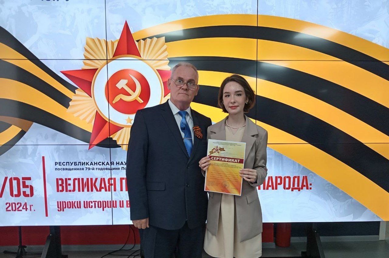 7 мая 2024 года на площадке ЦНППМ «Педагог 13.ру» прошла  республиканская научно-практическая конференция «Великая Победа советского народа&amp;quot;..