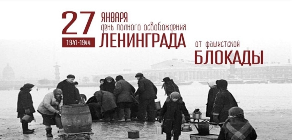 Ученик 4 класса Кузнеченков Константин принимает участие в акции «Лента памяти»,посвящённой Дню полного освобождения Ленинграда от фашисткой блокады..