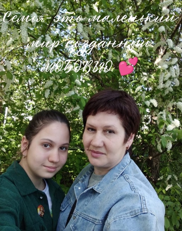 Ученица 6 А класса Дедюра Анна принимает участие в акции « Семья-радость моя!».