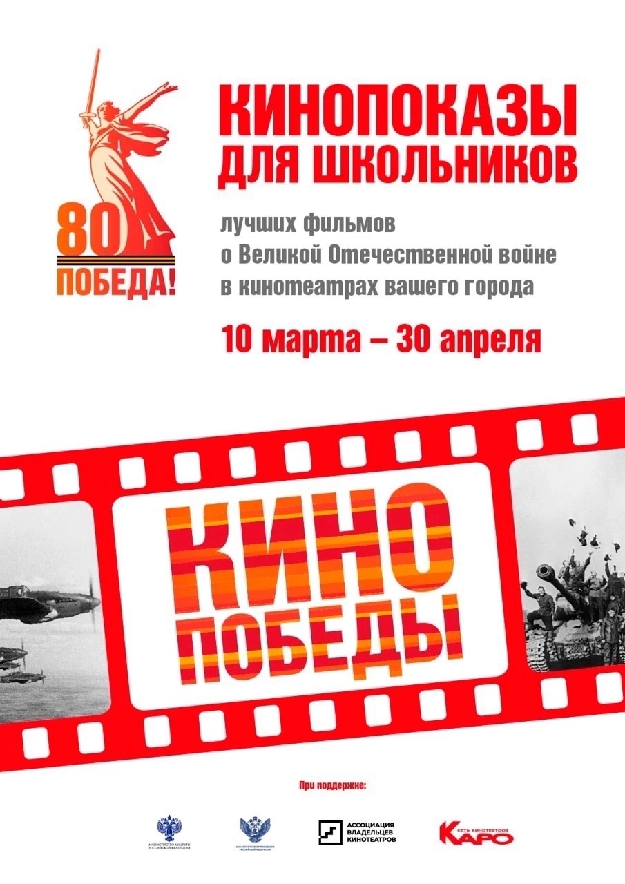 7 апреля учащиеся 6 А класса приняли участие в акции &amp;quot;Кино Победы&amp;quot;..