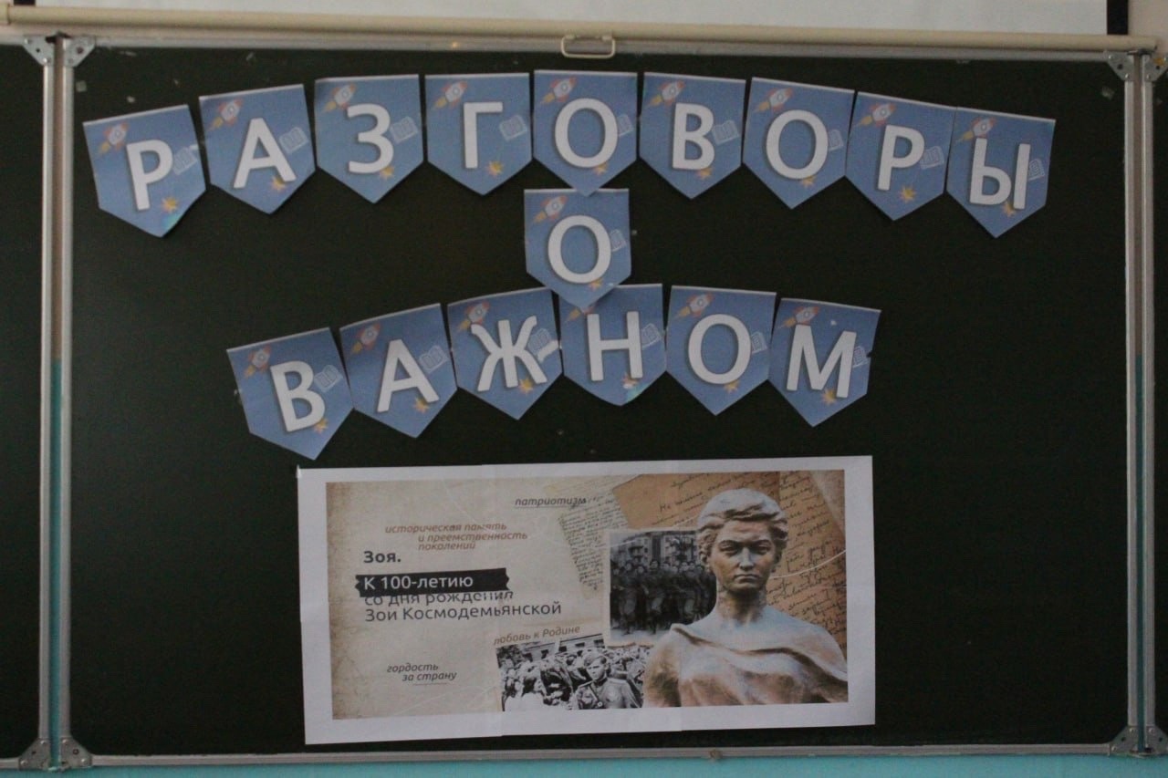 После линейки прошел первый урок «Разговоры о важном» на тему: «ТАМ, ГДЕ РОССИЯ»..
