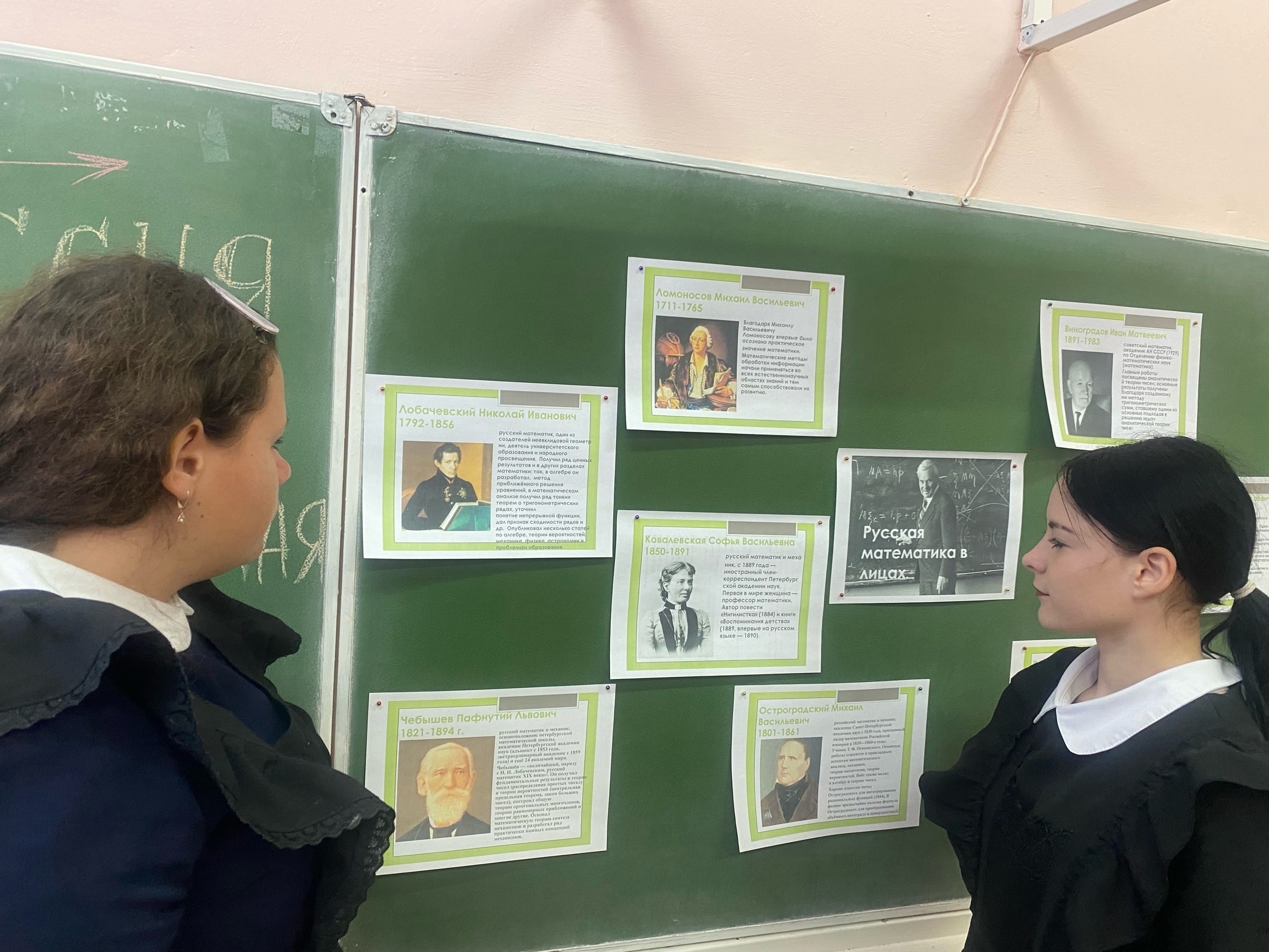 Сегодня в 6-11 классах прошли уроки ПРОФМИНИМУМА «Россия математическая: профессиональные траектории»..