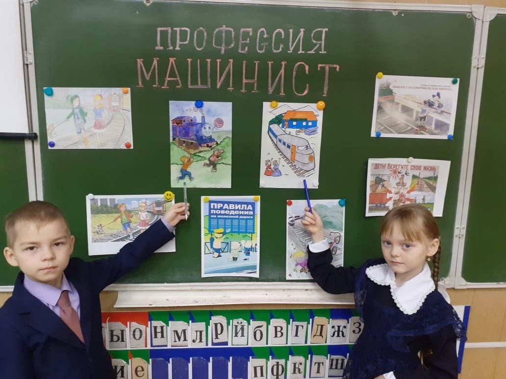  15 декабря первоклассники познакомились с профессией машинист..