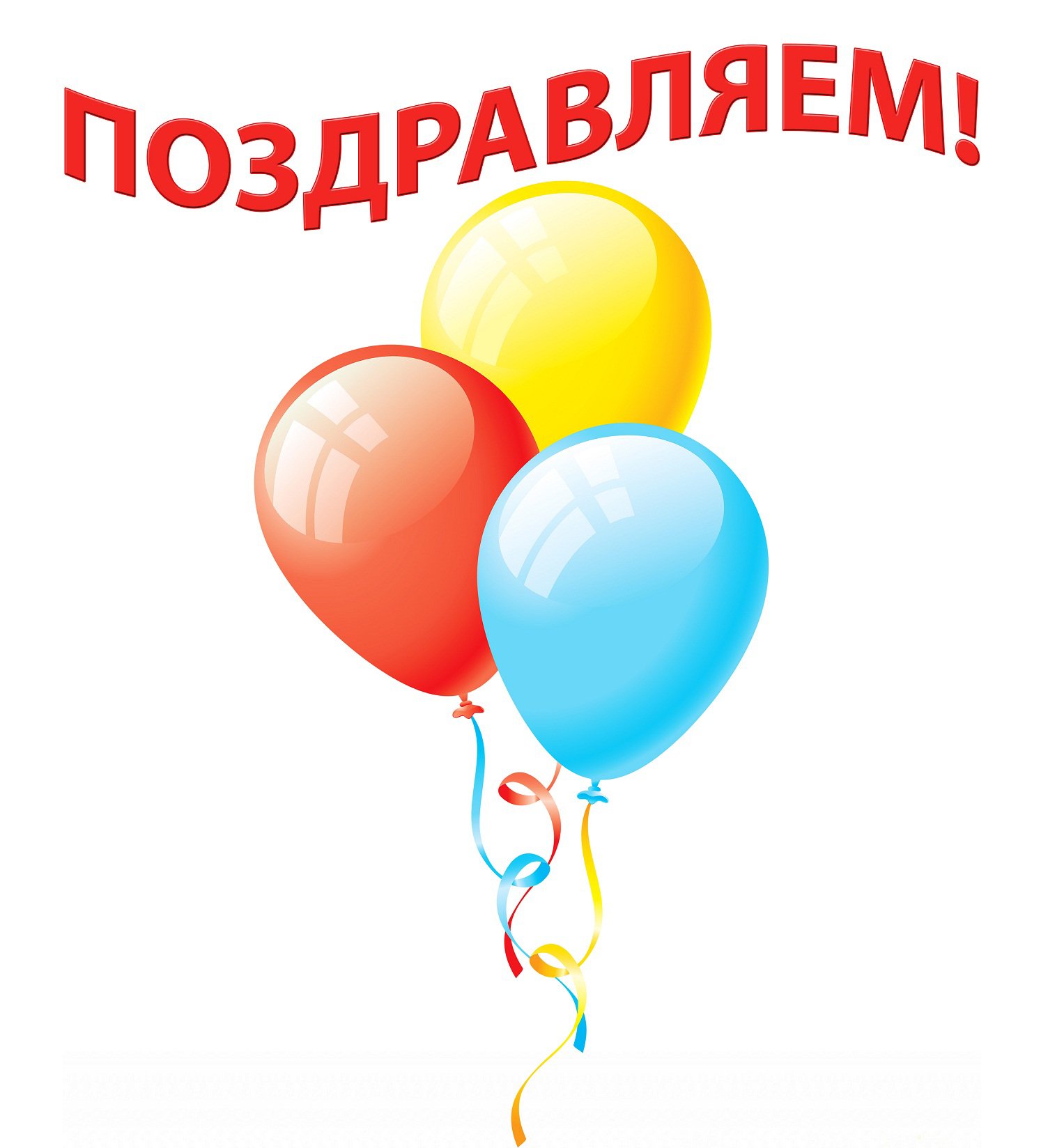 Поздравляем Победителей и Призеров муниципального этапа ВсОШ.