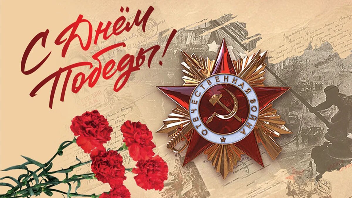 Учащиеся и педагоги МБОУ «СОШ №9» принимают участие во Всероссийской акции «Песни Победы», посвящённой 80-летию Победы в Великой Отечественной войне..