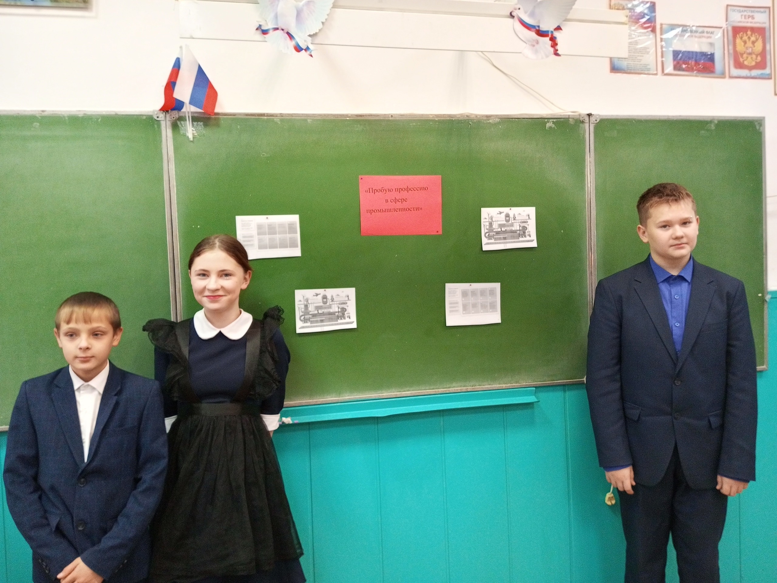  Сегодня прошел тематический профориентационный урок «Пробую профессию в сфере промышленности»..