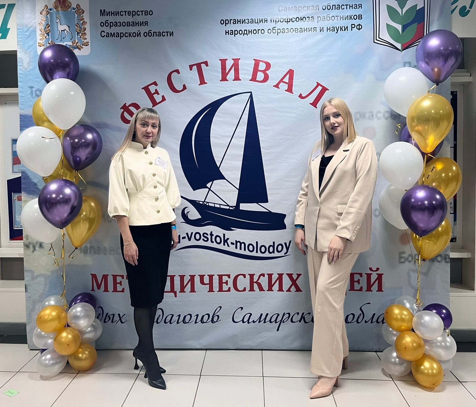 31 октября в Самарской области прошел «Фестиваль методических идей молодых педагогов – 2024»..