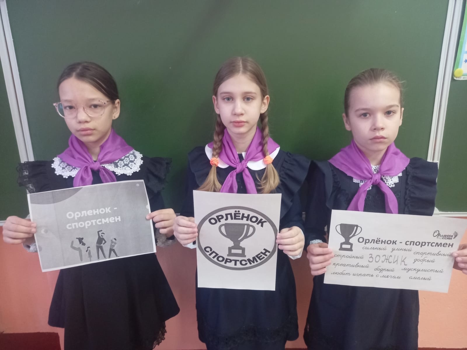 В 4 классе прошло занятие &amp;quot; трека Орленок-Спортсмен..