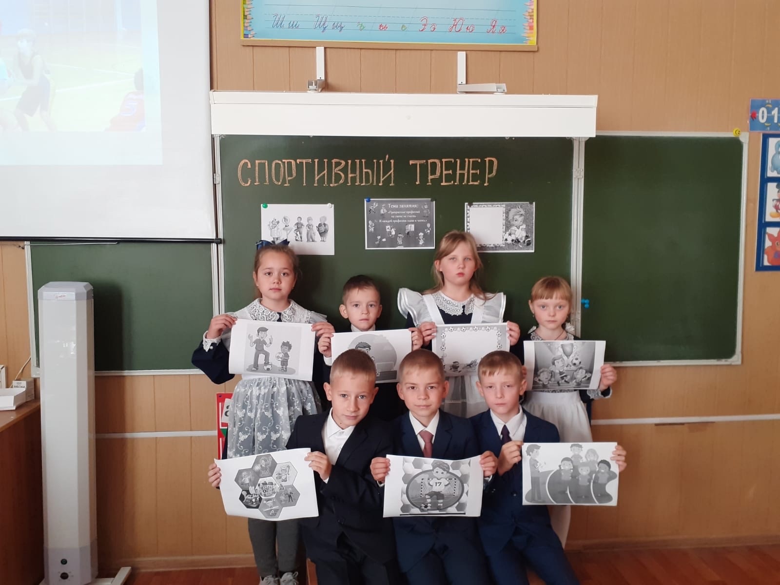  Во 2 классе прошел профориентационный классный час «Профессия тренер»..