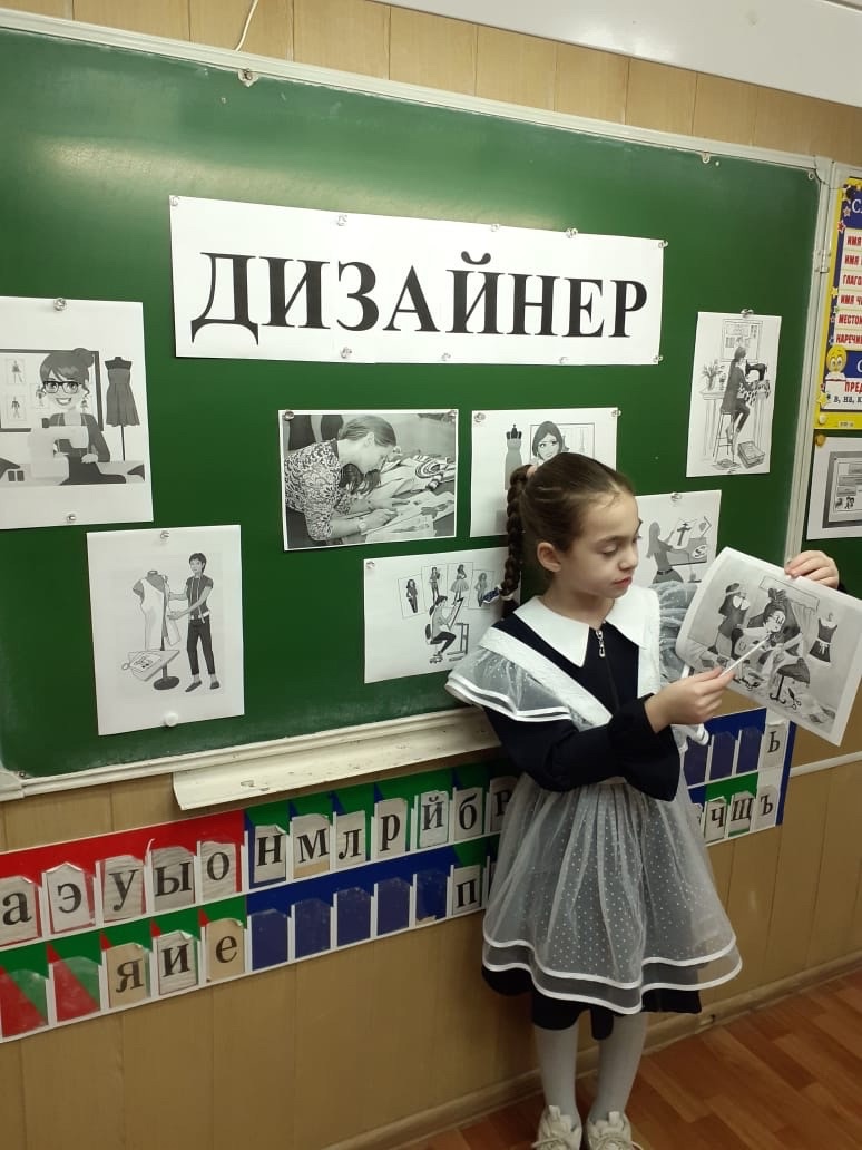 23 января во 2 классе прошло занятие «Кто такой дизайнер?».