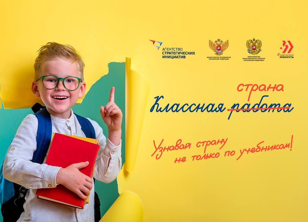  Друзья, как вы знаете, мы начали Открытое обучение «Классной страны» в 2024 году.