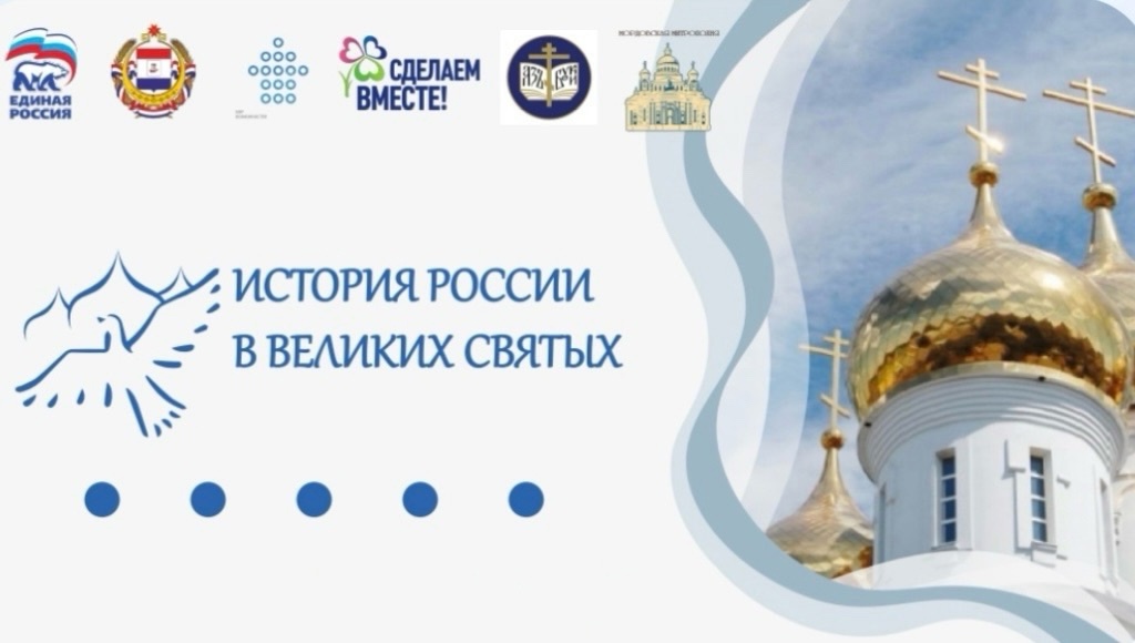 17 января прошло первое занятие по презентации проекта &amp;quot;История России в великих святых&amp;quot; в рамках Всероссийского проекта &amp;quot;Мир возможностей&amp;quot;..