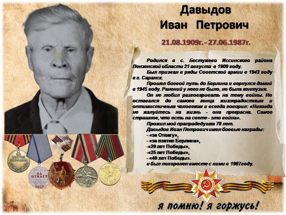 Ученик 5 А класса Балясников Илья принимает активное участие в акции «Я помню, я горжусь!»..