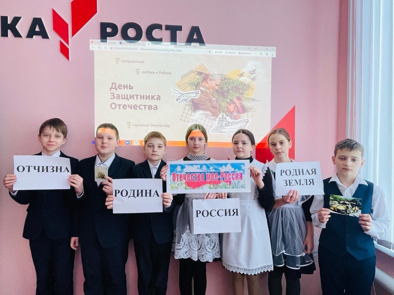 После линейки прошел первый урок «Разговоры о важном» на тему: «День защитника Отечества»..