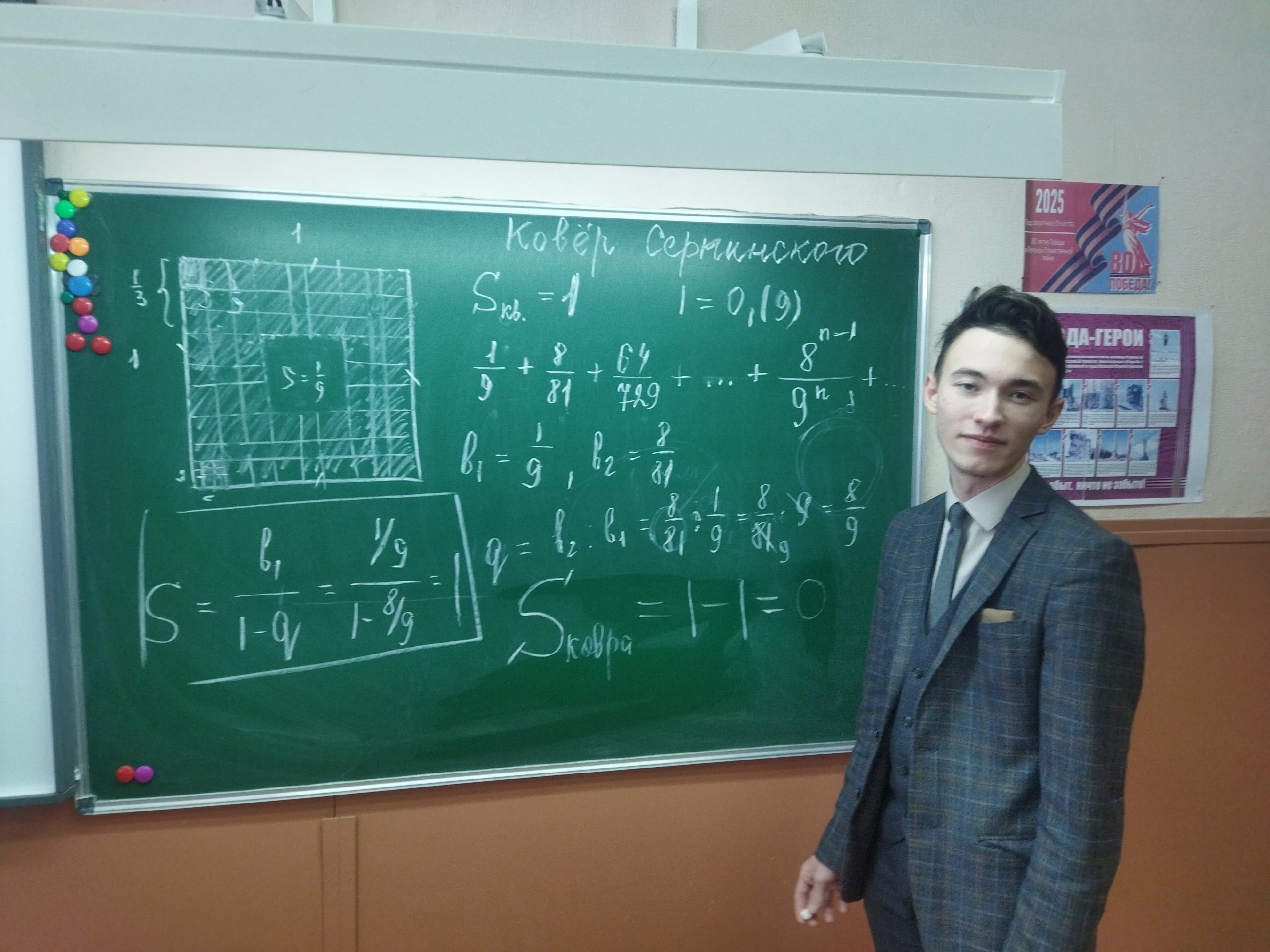 13 февраля, в рамках недели МИФ с учениками 11 класса прошло занятие, посвящённое бесконечно убывающей геометрической прогрессии..