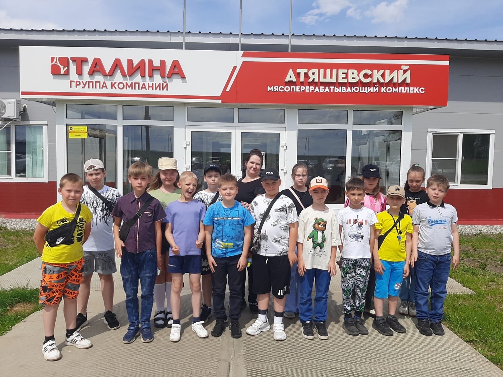 29 мая учащиеся 3 &amp;quot;А&amp;quot; класса посетили в городе Рузаевке предприятие &amp;quot;Талина&amp;quot;..