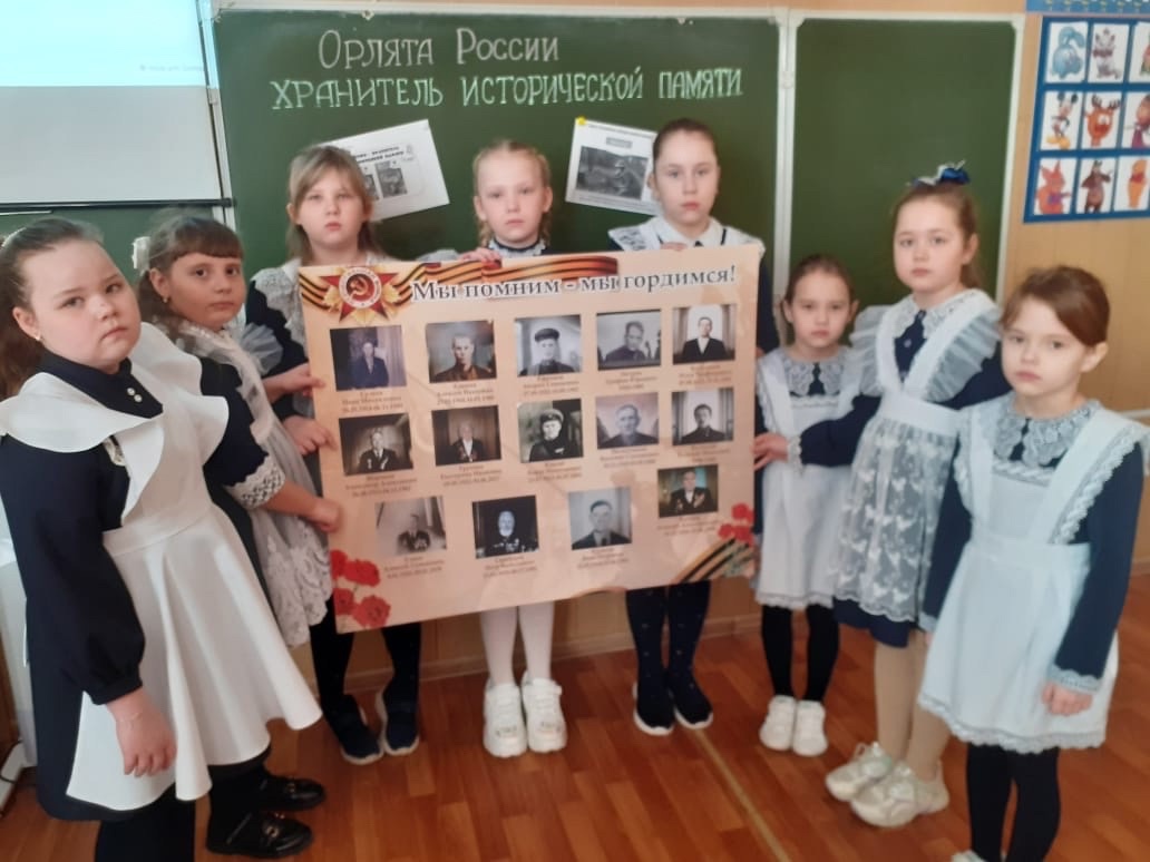 Во 2 классе прошло заключительное занятие трека Орленок-Хранитель исторической памяти..