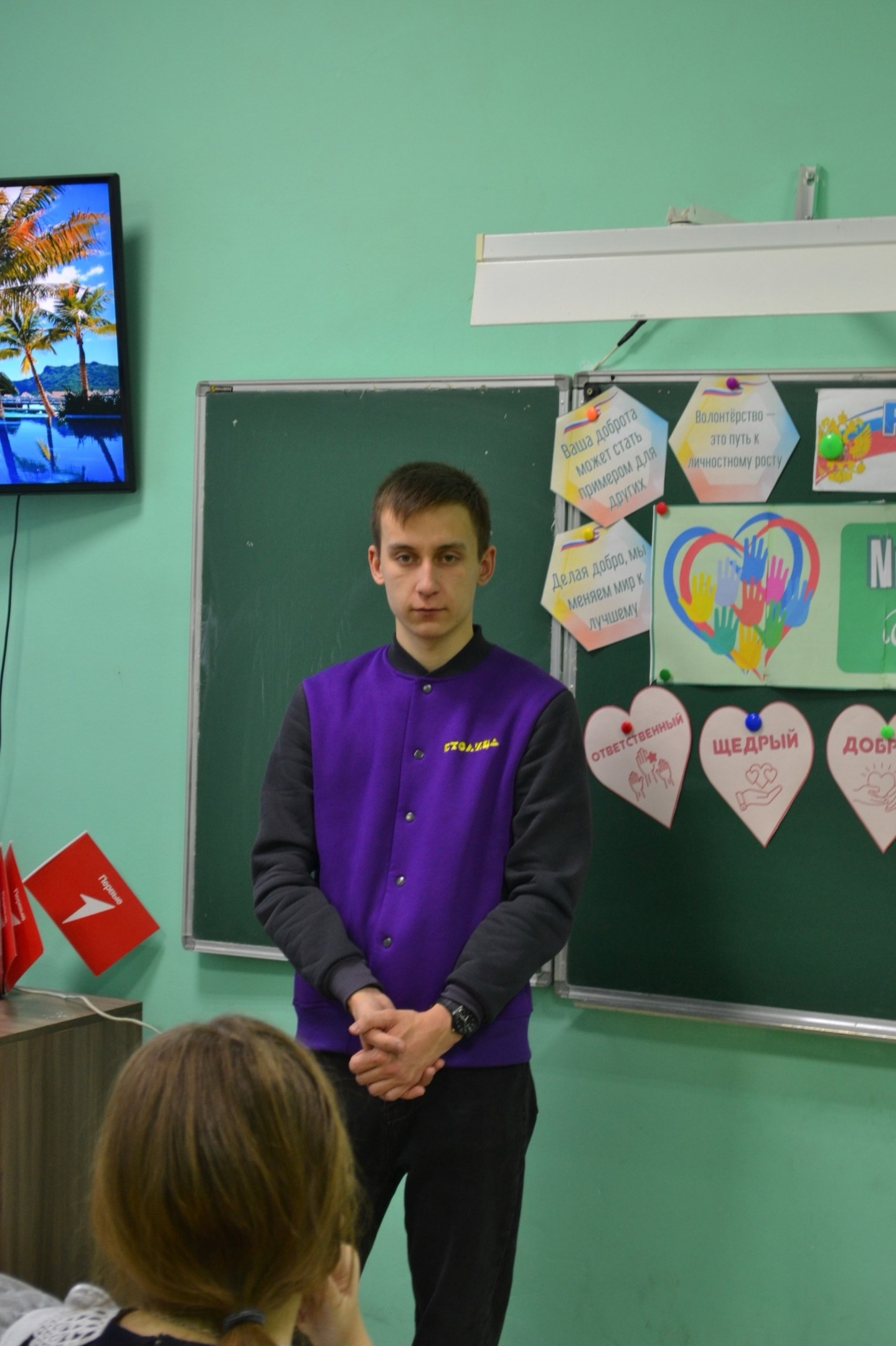 Сегодня прошел первый урок «Разговоры о важном» на тему: «МИССИЯ-МИЛОСЕРДИЕ (КО ДНЮ ВОЛОНТЕРА)».