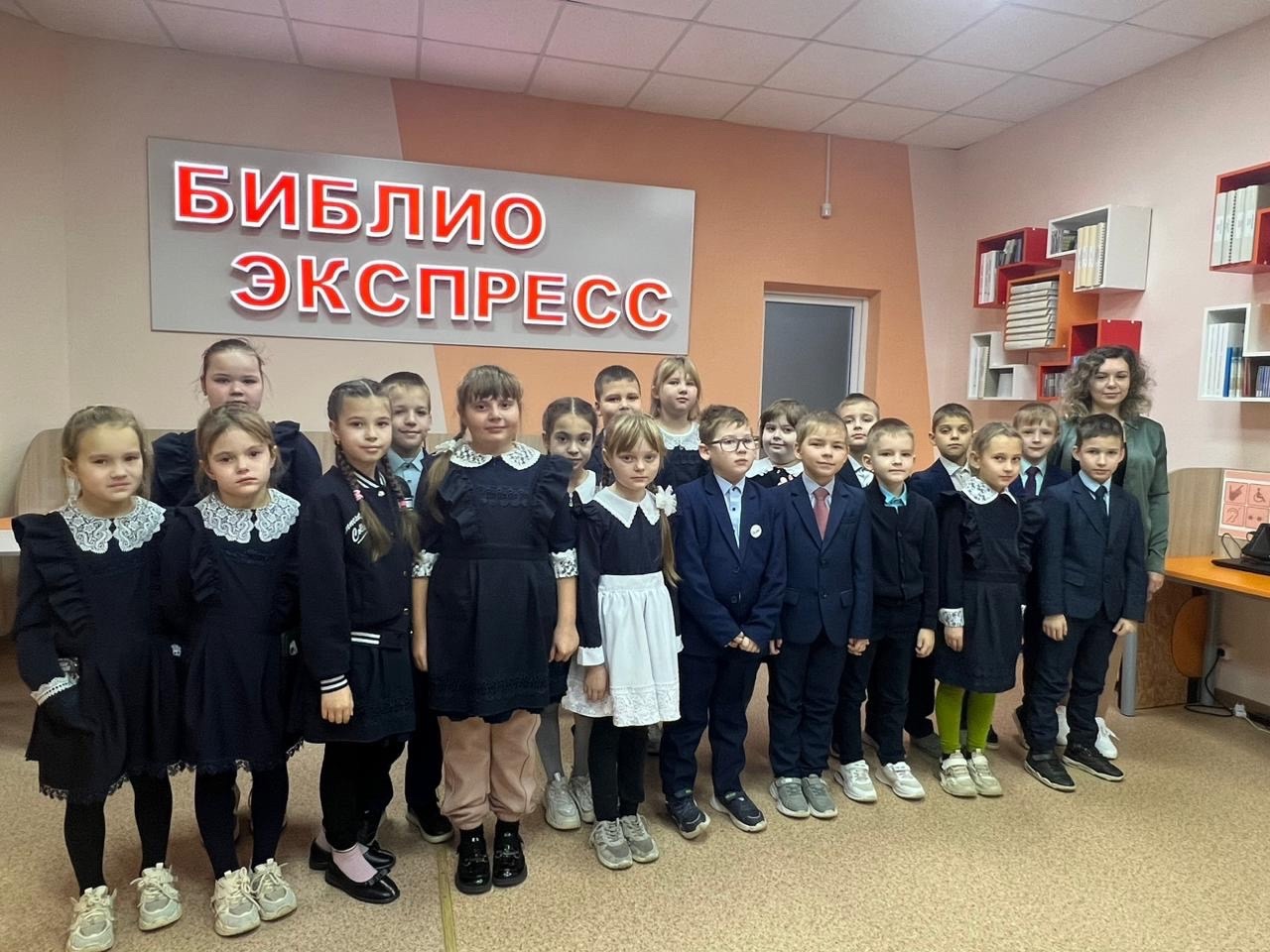  19 ноября 2 класс посетил библиотеку нового поколения «Библиоэкспресс» ..