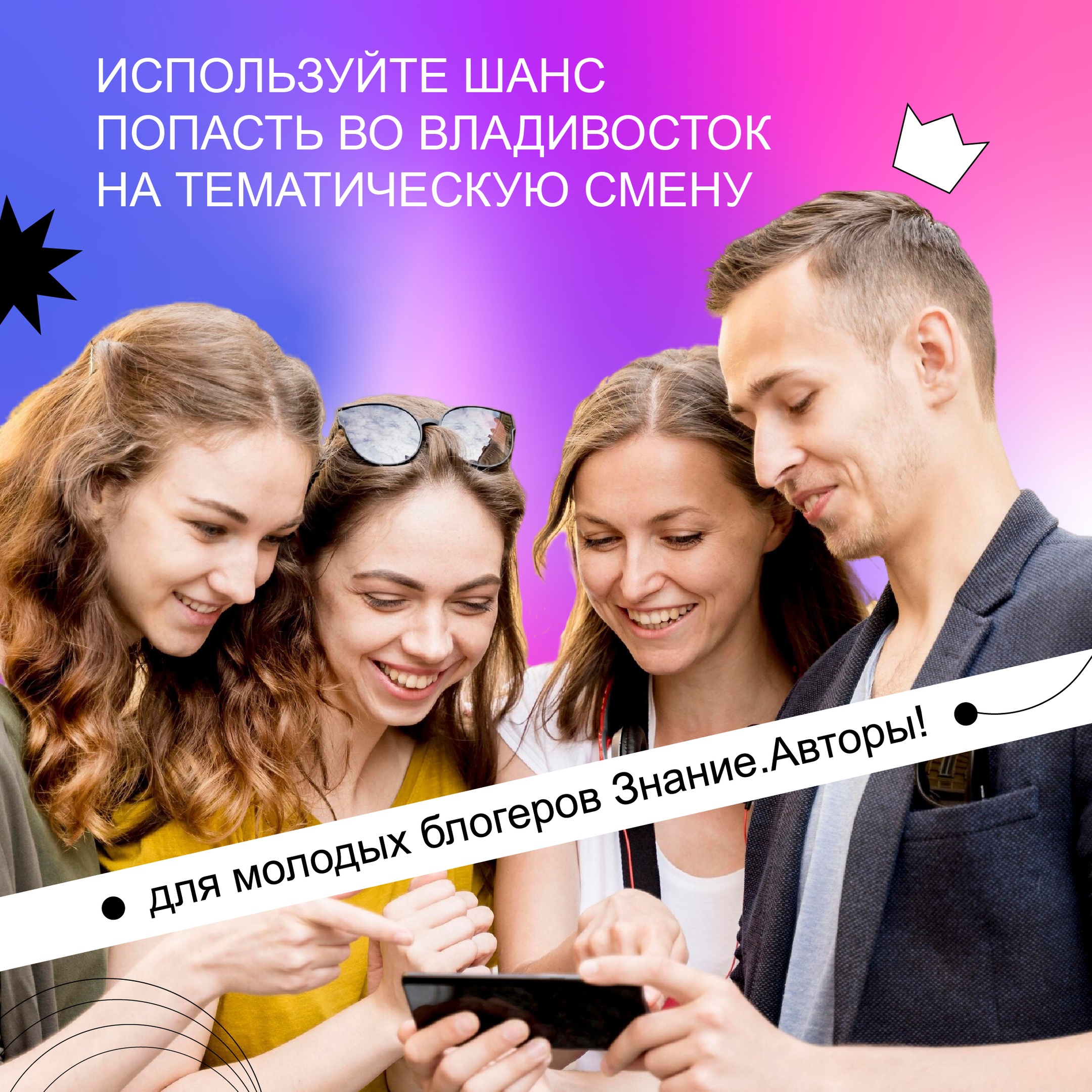 Ведёте блог и хотите заявить о себе?.