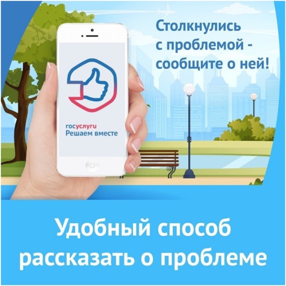QR-код для обратной связи &amp;quot;Госуслуги. Решаем вместе&amp;quot;.