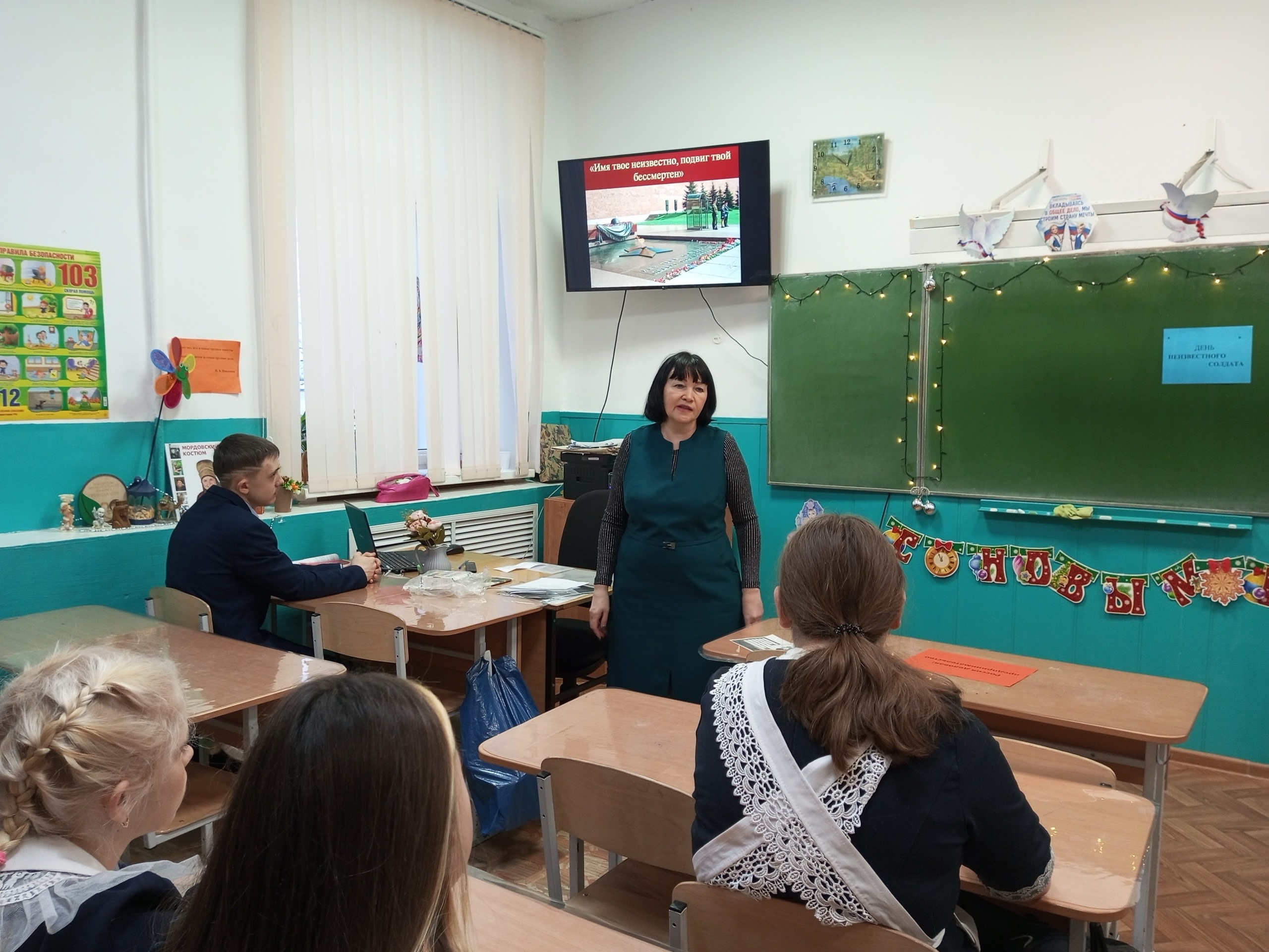 4 декабря в 8 &amp;quot;А&amp;quot; классе прошел классный час ко Дню неизвестного солдата..