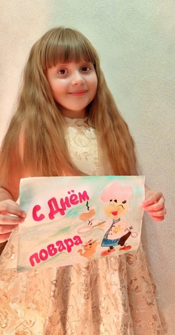 ‍ Ученица 2 класса Кузьмина Полина поздравляет дорогих поваров с профессиональным праздником!.
