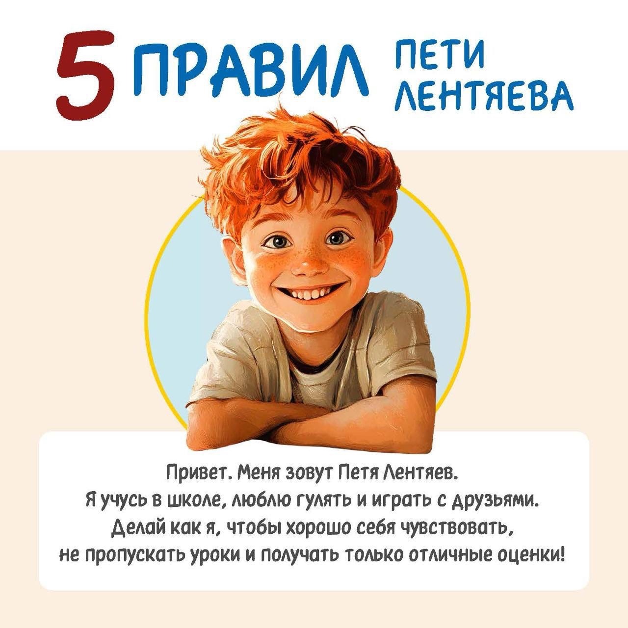 Творческая работа одного из победителей Всероссийского конкурса детских рисунков «Персонаж здорового образа жизни»..