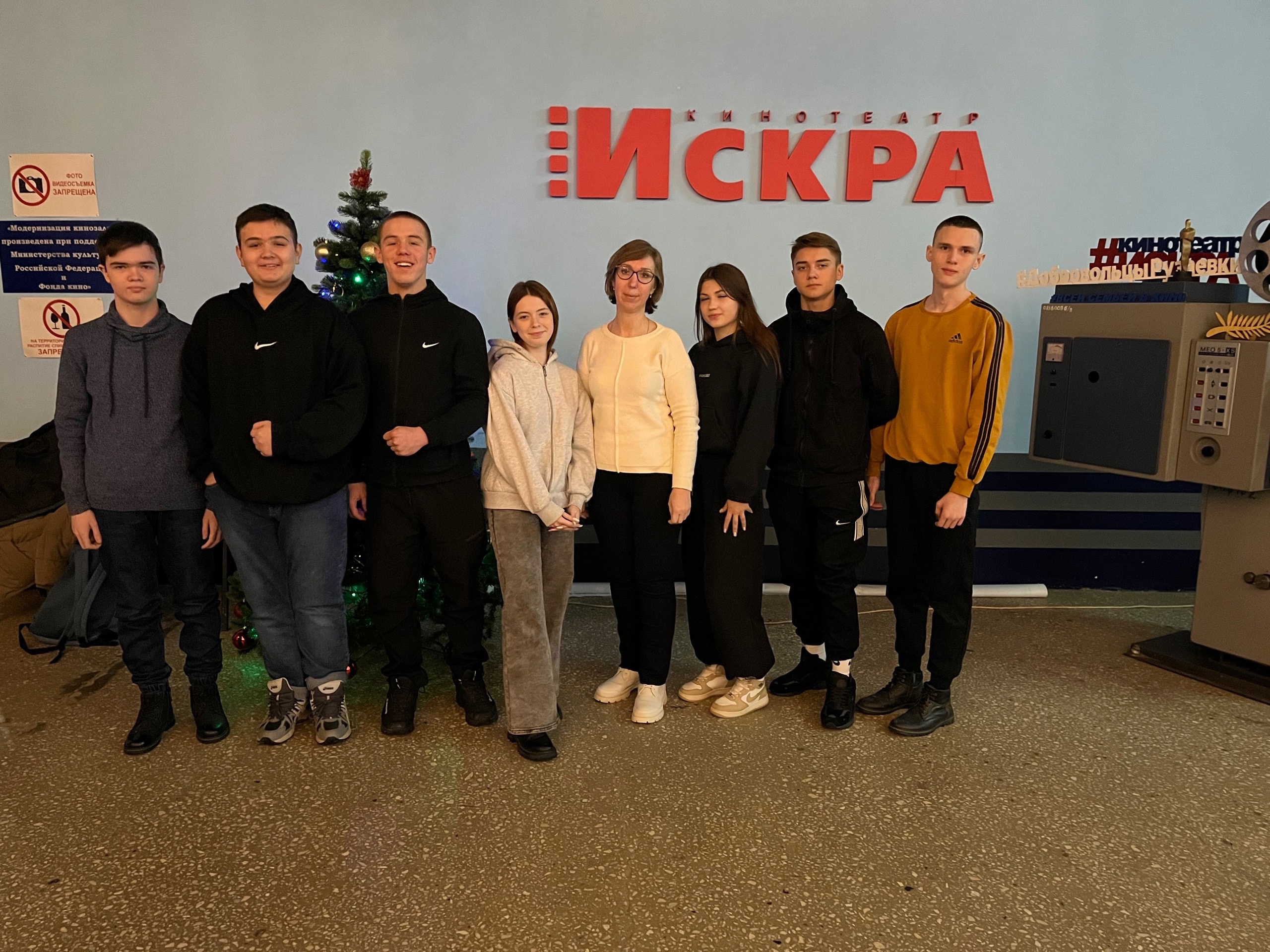 Обучающиеся 10 класса совместно с классным руководителем, посмотрели легкую предновогоднюю комедию «Уралочка»..