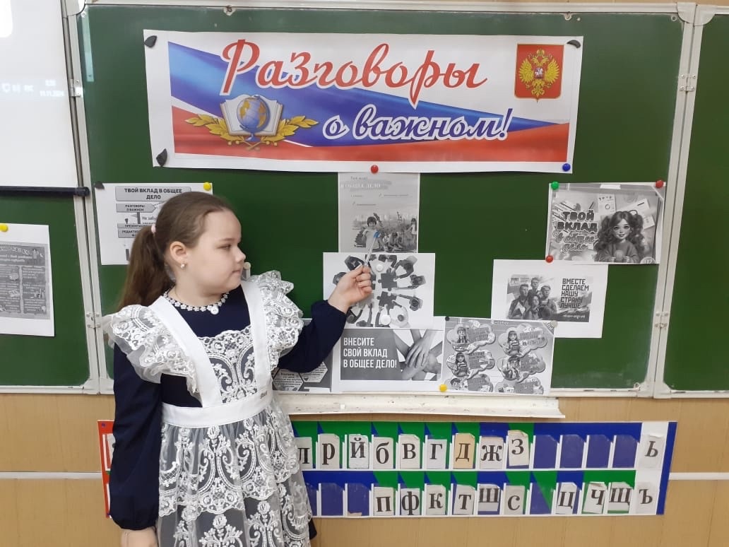 Сегодня прошел первый урок «Разговоры о важном» на тему: «Твой вклад в общее дело».