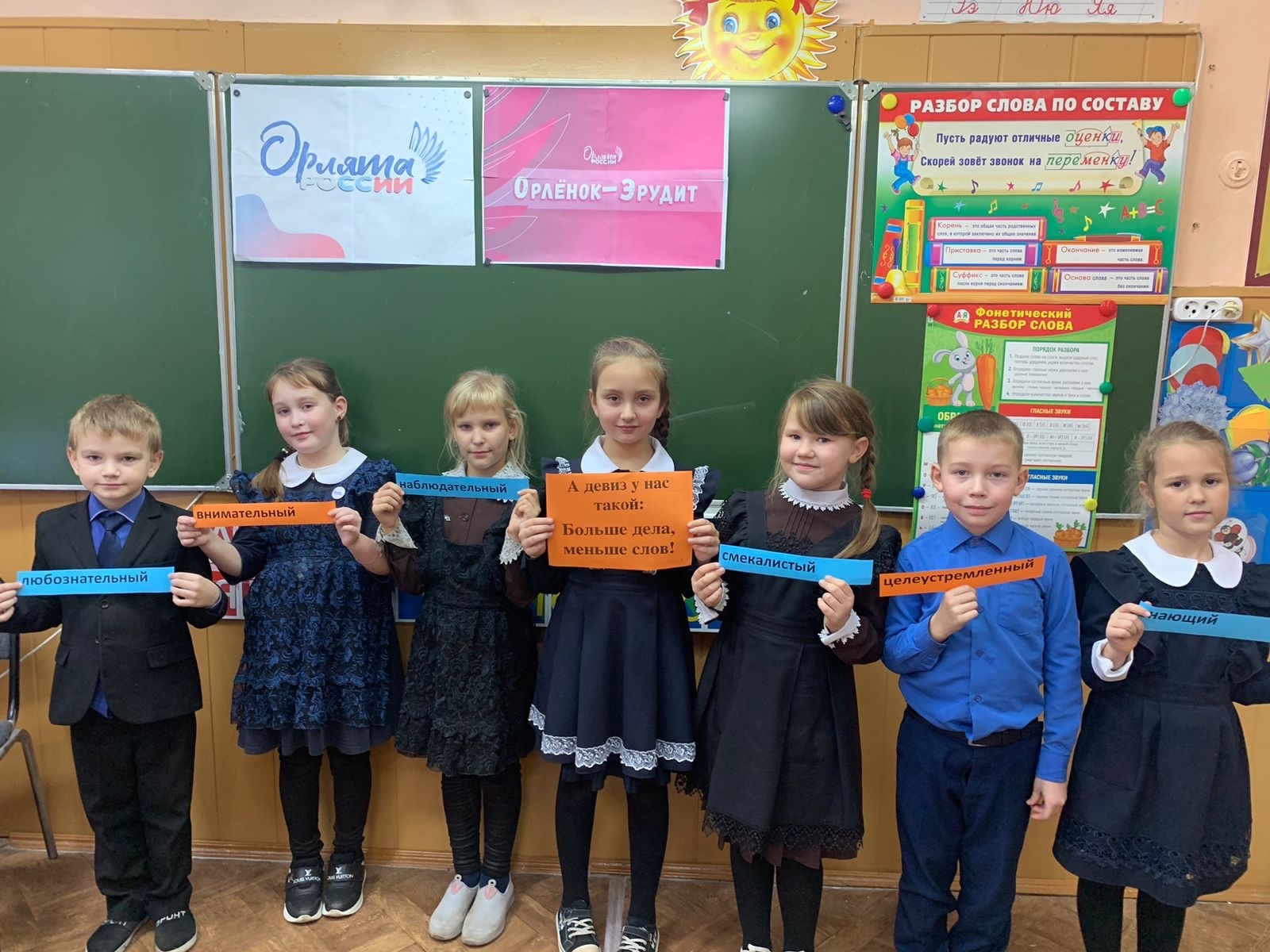 Ребята 2 «А» и 2 «Б» классов продолжают свое участие в программе &amp;quot;Орлята России»..