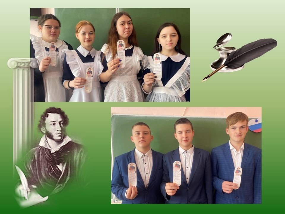 Сегодня прошел первый урок «Разговоры о важном» на тему: «Русский язык. Великий и могучий. 225 лет со дня рождения А. С. Пушкина».