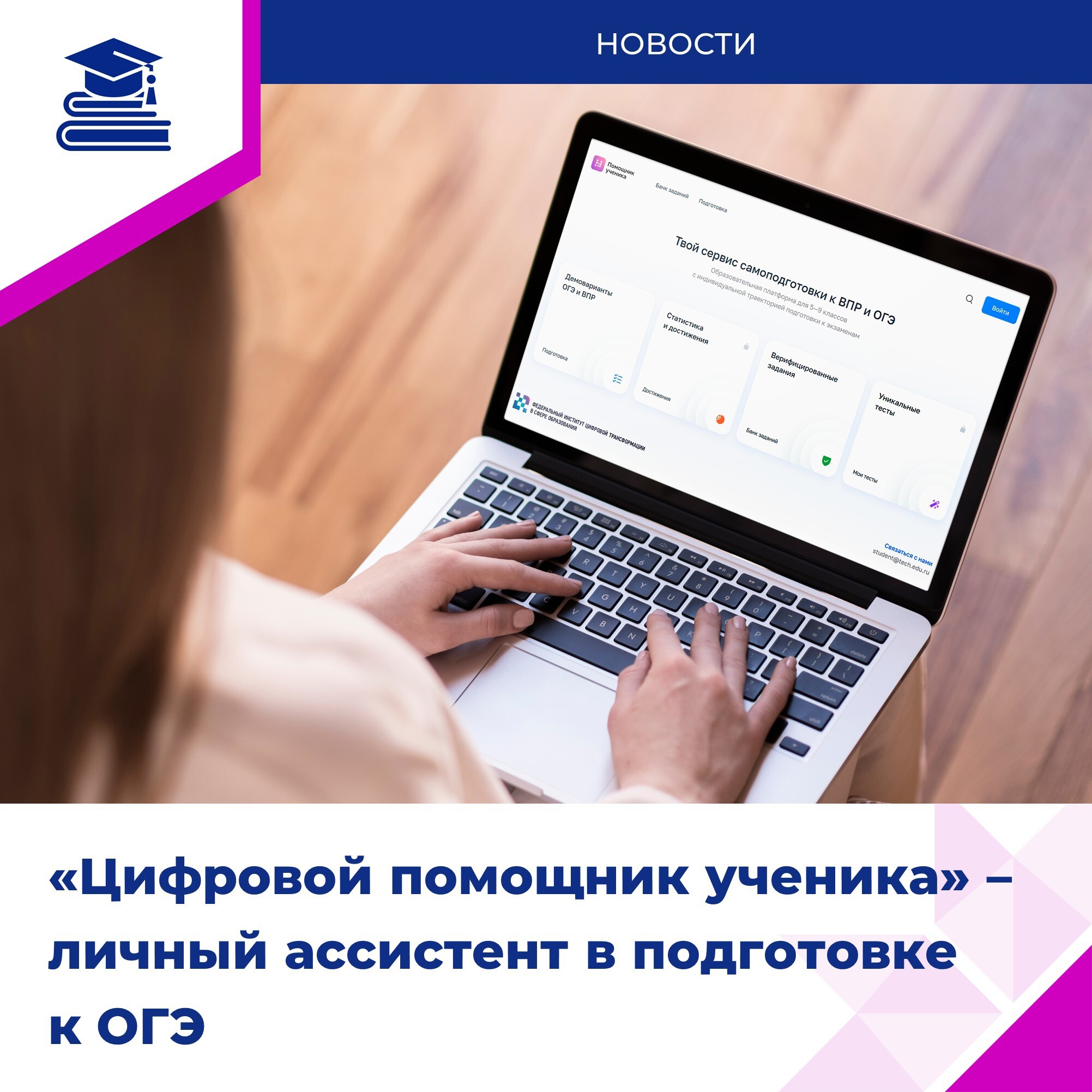 Сдаёте ОГЭ в этом году? У нас для вас отличные новости!.
