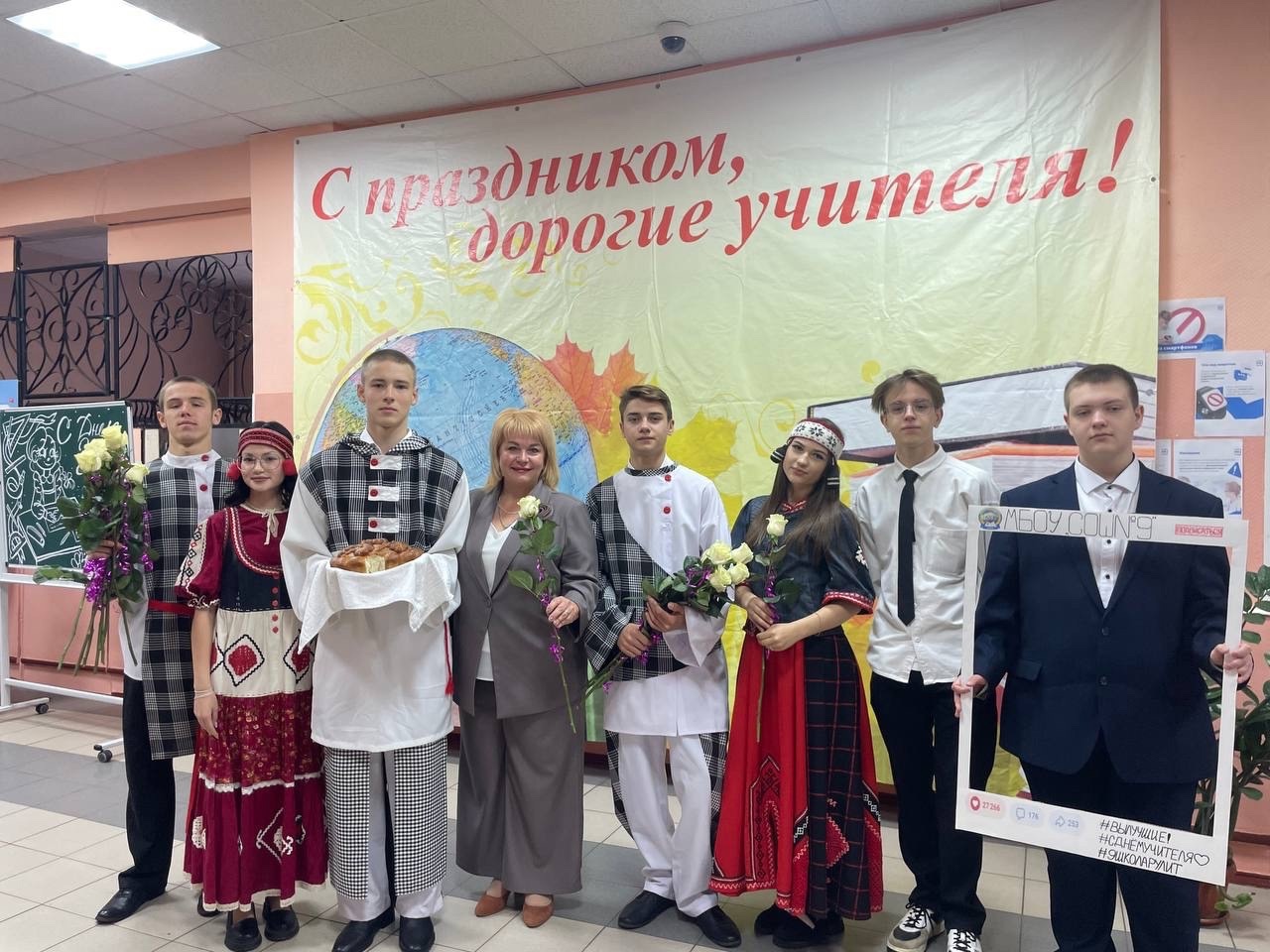  ДЕНЬ УЧИТЕЛЯ-2024.