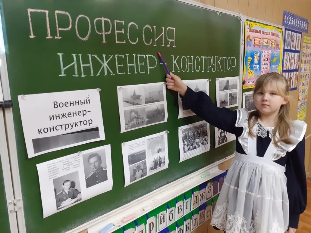 Во втором классе прошло занятие-знакомство с профессией инженера-конструктора..