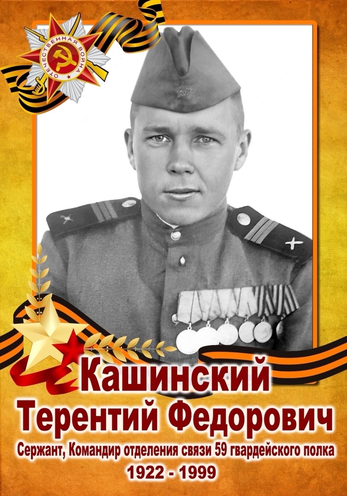 Ученица 8 А класса Жирнова Ксения принимает активное участие в акции «Я помню, я горжусь!»..