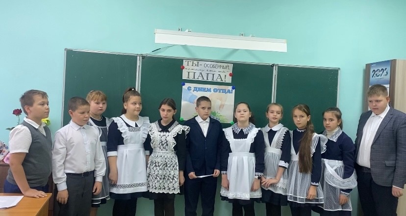 В преддверии Дня отца в 5 &amp;quot;Б&amp;quot; классе прошел классный час  «ТЫ — особенный, потому что ты — ПАПА!»..