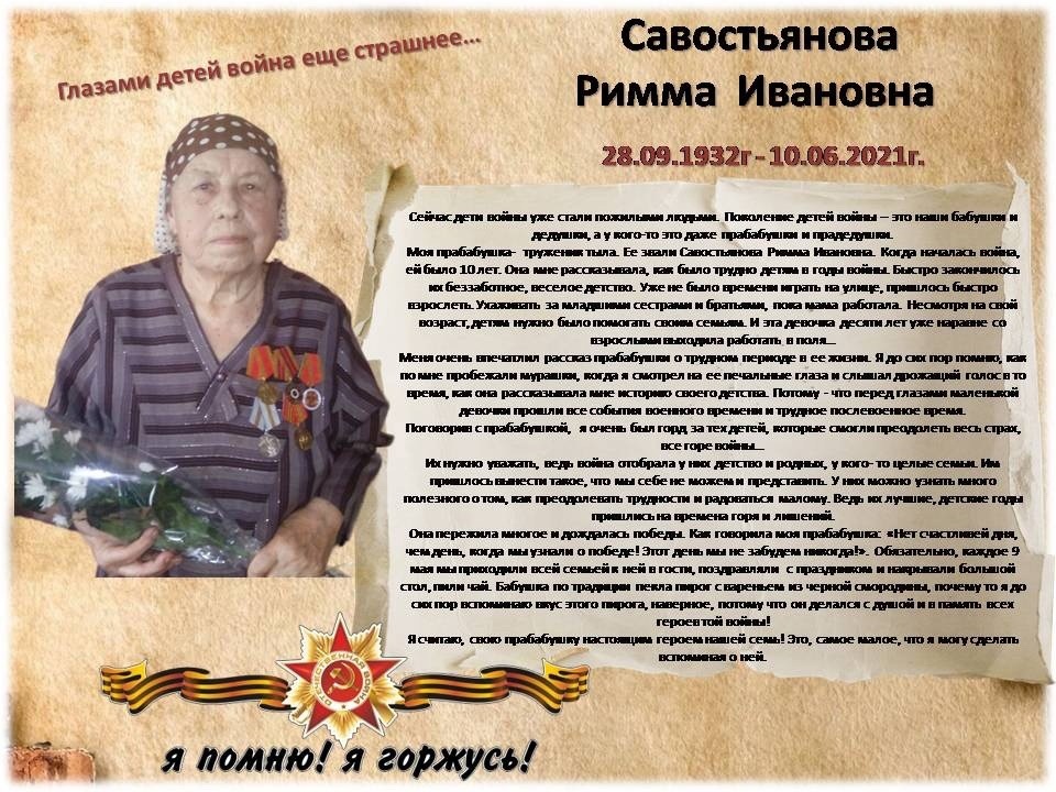 Ученик 5 А класса Балясников Илья принимает активное участие в акции «Я помню, я горжусь!»..