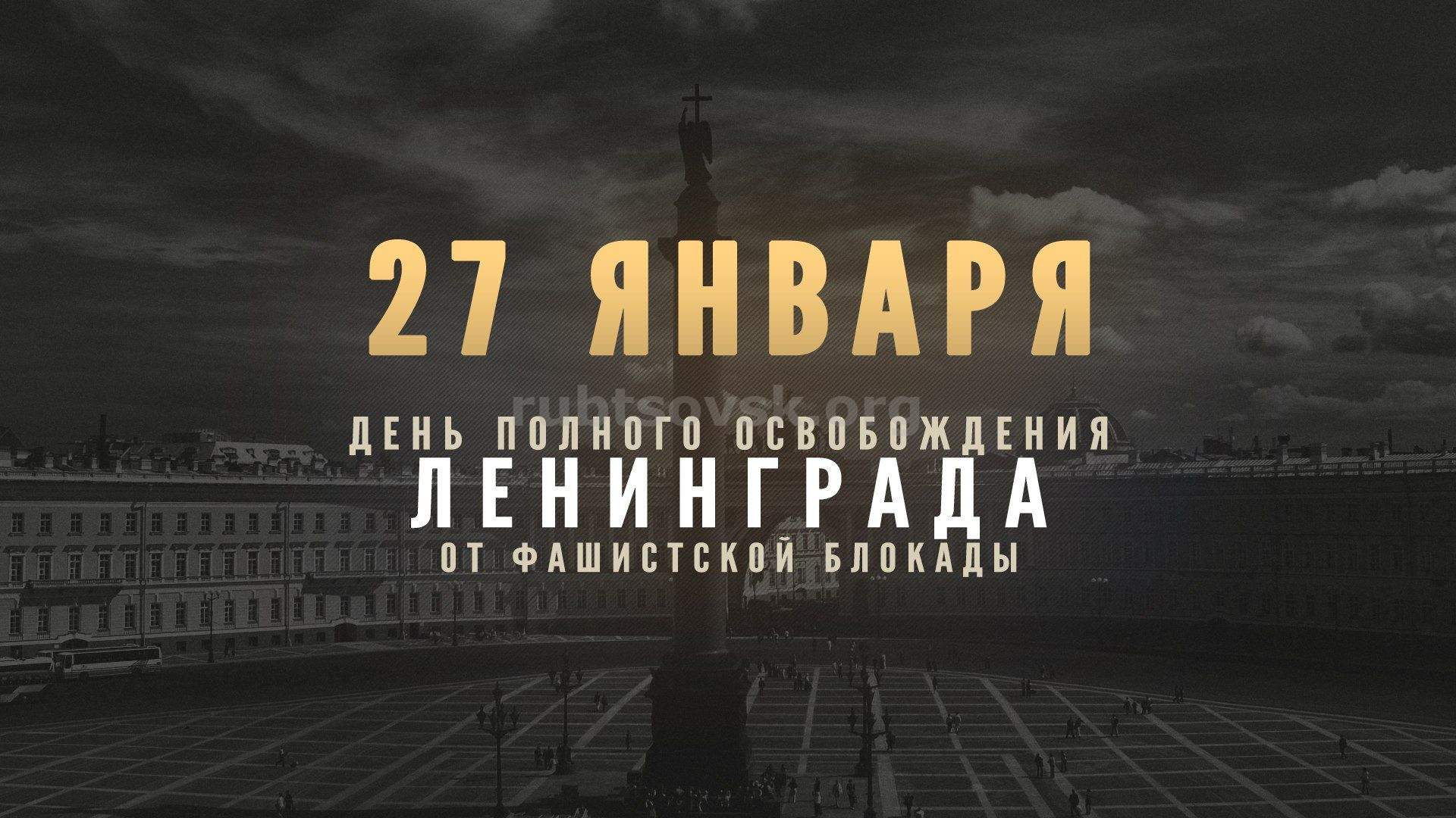 Ученица 6 &amp;quot;А&amp;quot; класса Букарева Софья принимает участие в акции «Лента памяти», посвящённой Дню полного освобождения Ленинграда от фашисткой блокады..