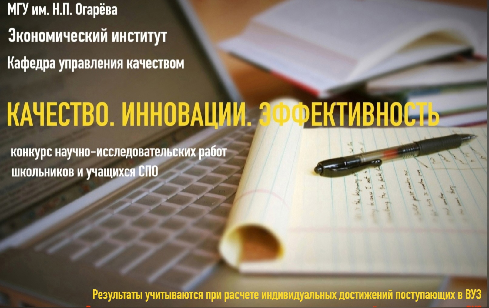 Друзья, не упустите свой шанс стать частью Настоящего МГУ! .